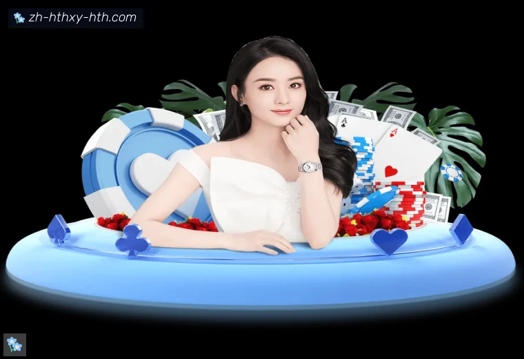 HTH华体会APP下载APP界面预览