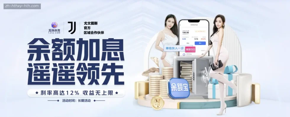HTH华体会APP下载 banner